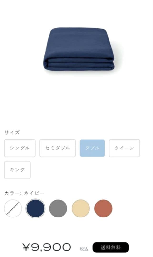 ブレインスリープ　 マットレスフロート&コンフォーターウェイトバランス　ダブル