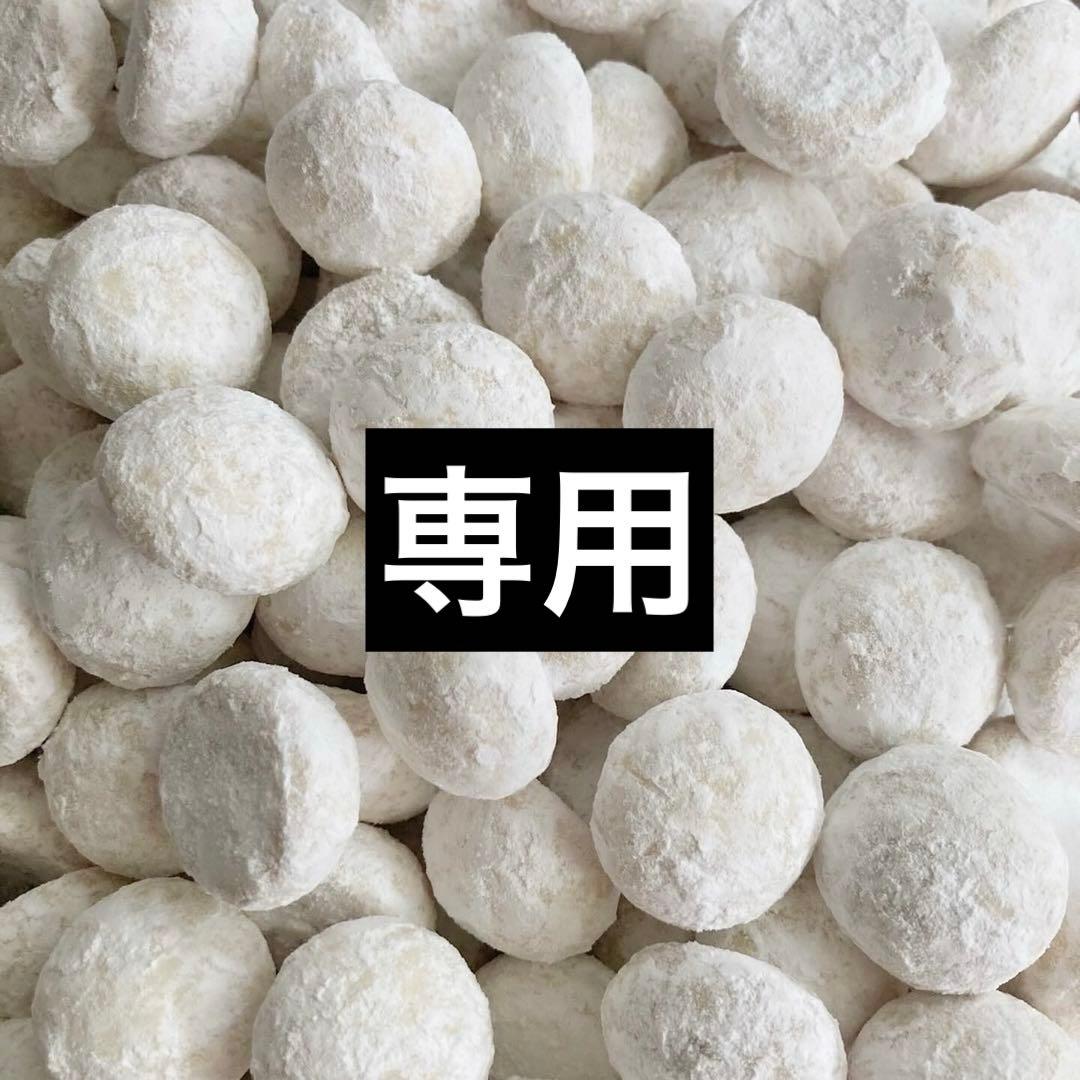 【専用】焼き菓子セット