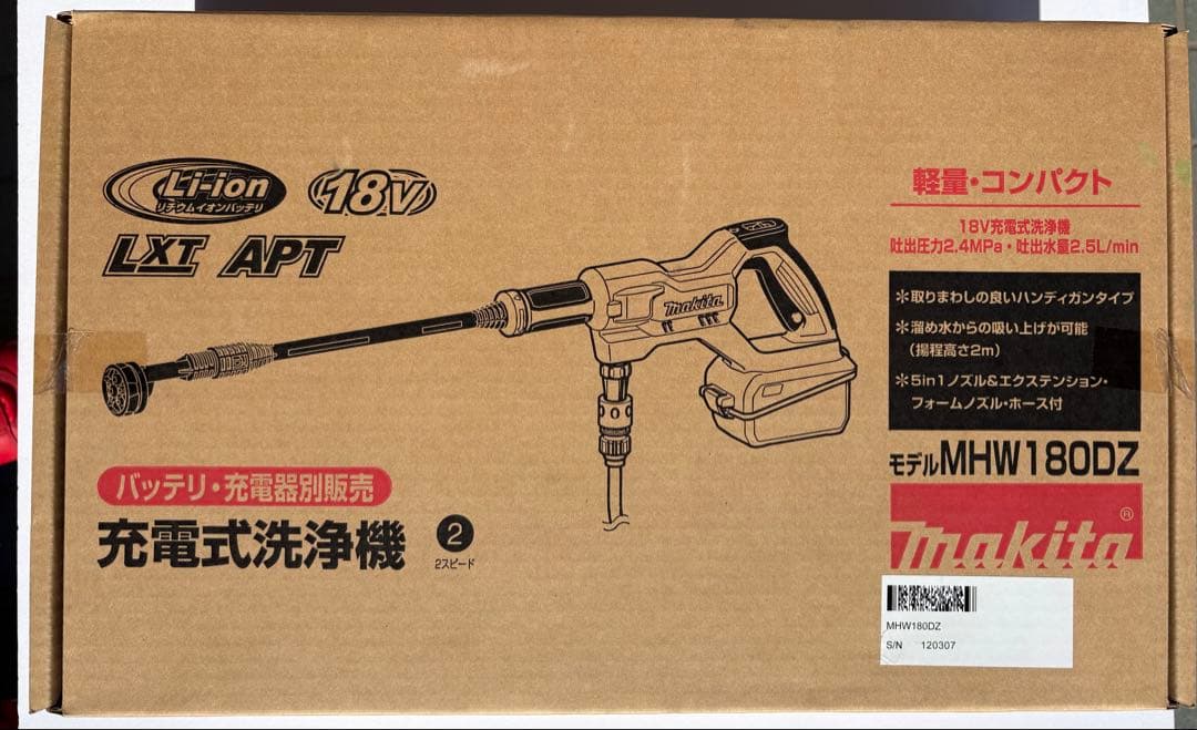 マキタ 充電式 高圧洗浄機 MHW180D 未使用