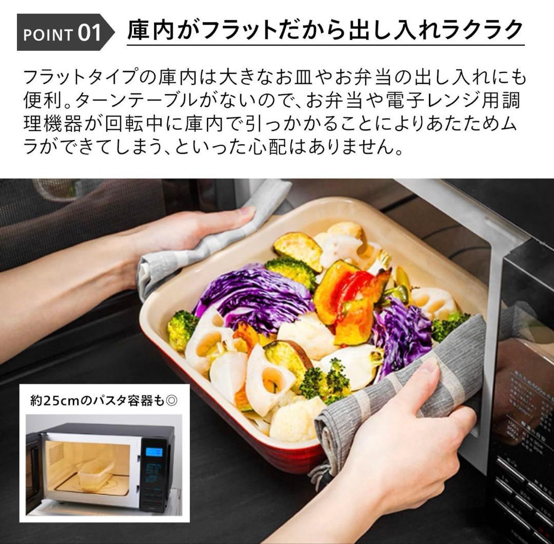 ツインバード　TWINBIRD電子レンジ DR-4259