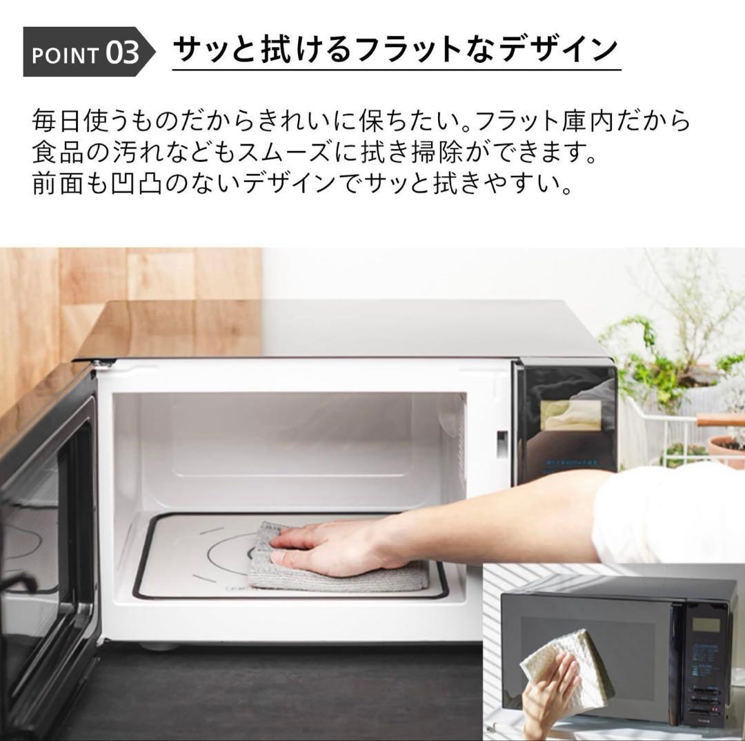 ツインバード　TWINBIRD電子レンジ DR-4259