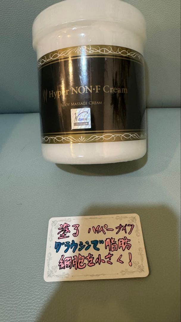 ハイパーノン F クリーム ボディマッサージクリーム ボディクリーム