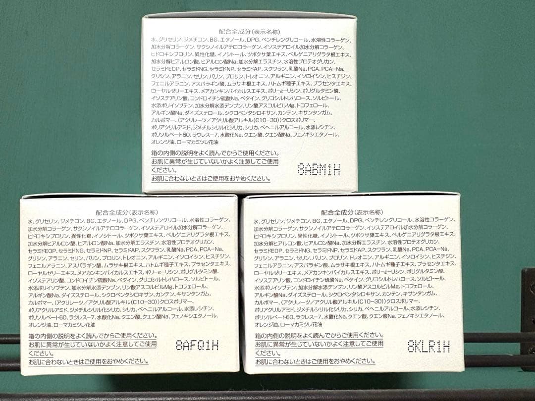 パーフェクトワン　モイスチャージェル75g 新品　3個
