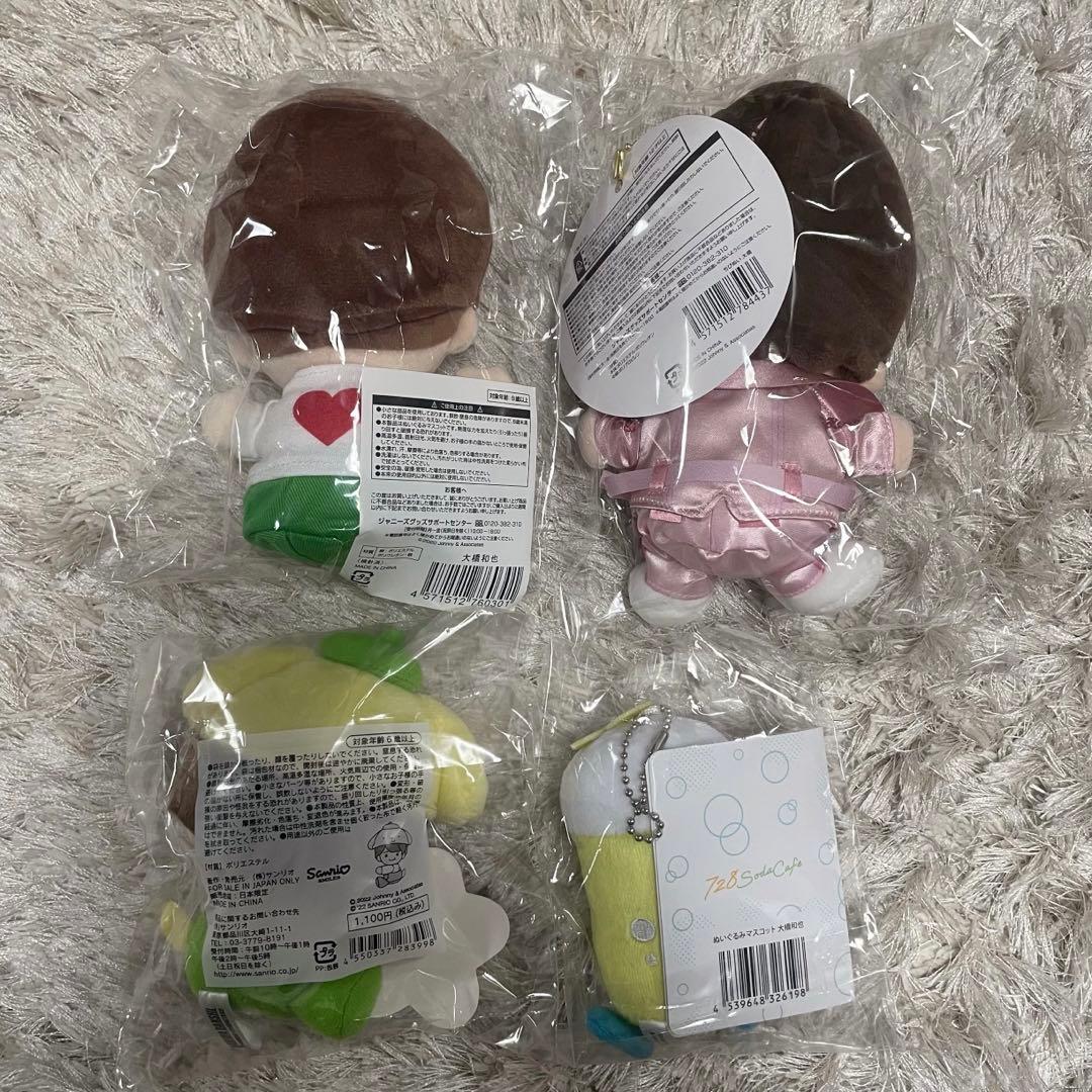 なにわ男子　大橋和也　ちびぬい　マスコット