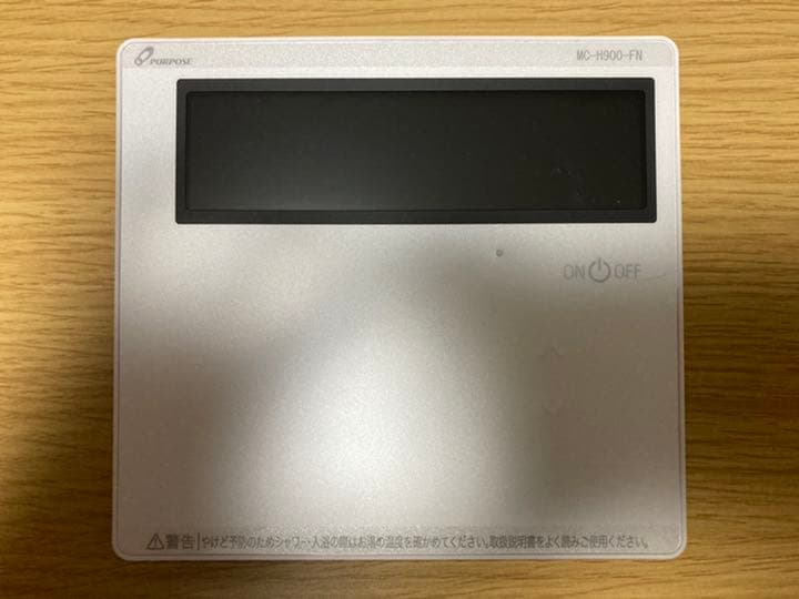 エコジョーズの浴室リモコン、台所リモコン（説明書付き）