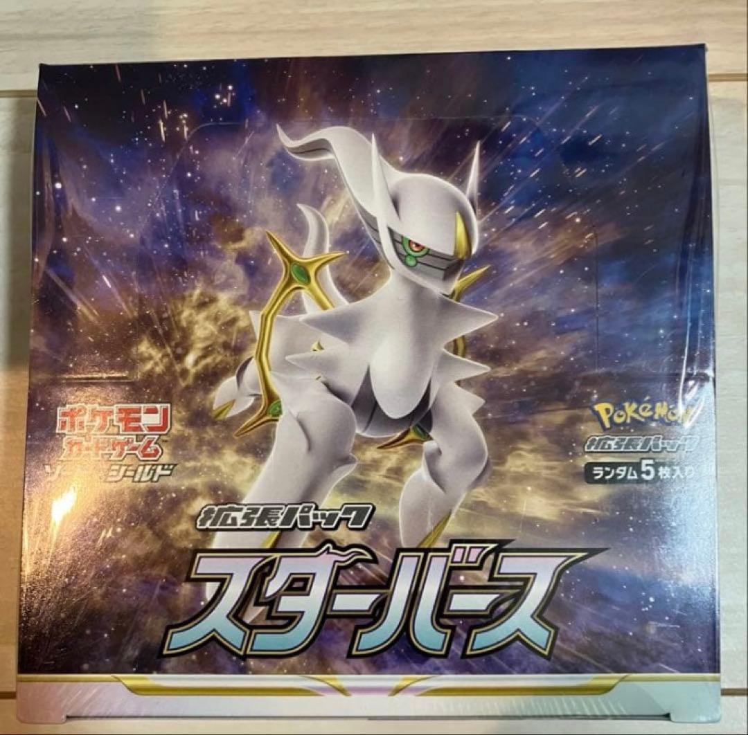 ポケモンカードゲーム 黒炎の支配者　スターバース　シュリンク付き