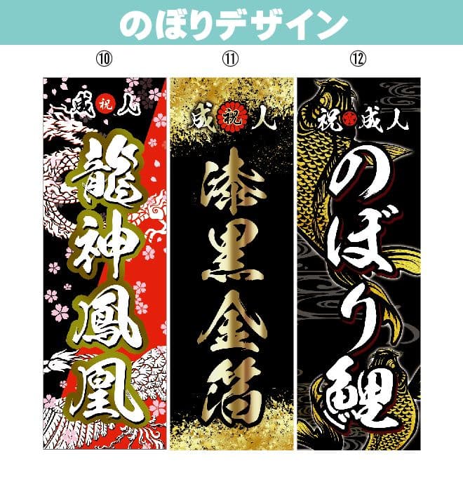 mi　オリジナルのぼり旗オーダー