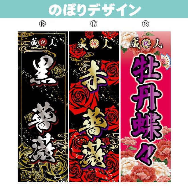 mi　オリジナルのぼり旗オーダー