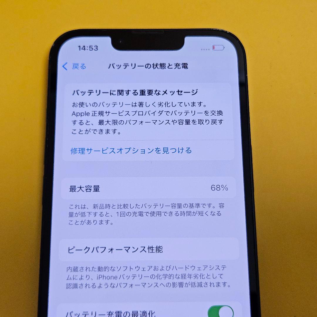 iPhone 13 128GB｜24時間以内発送!#301