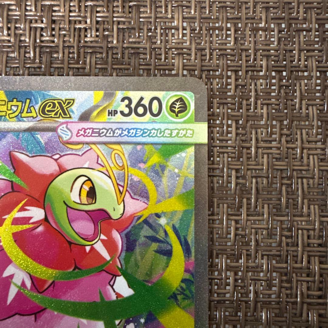 メガメガニウムex　sar 761/742 スタートデッキ100