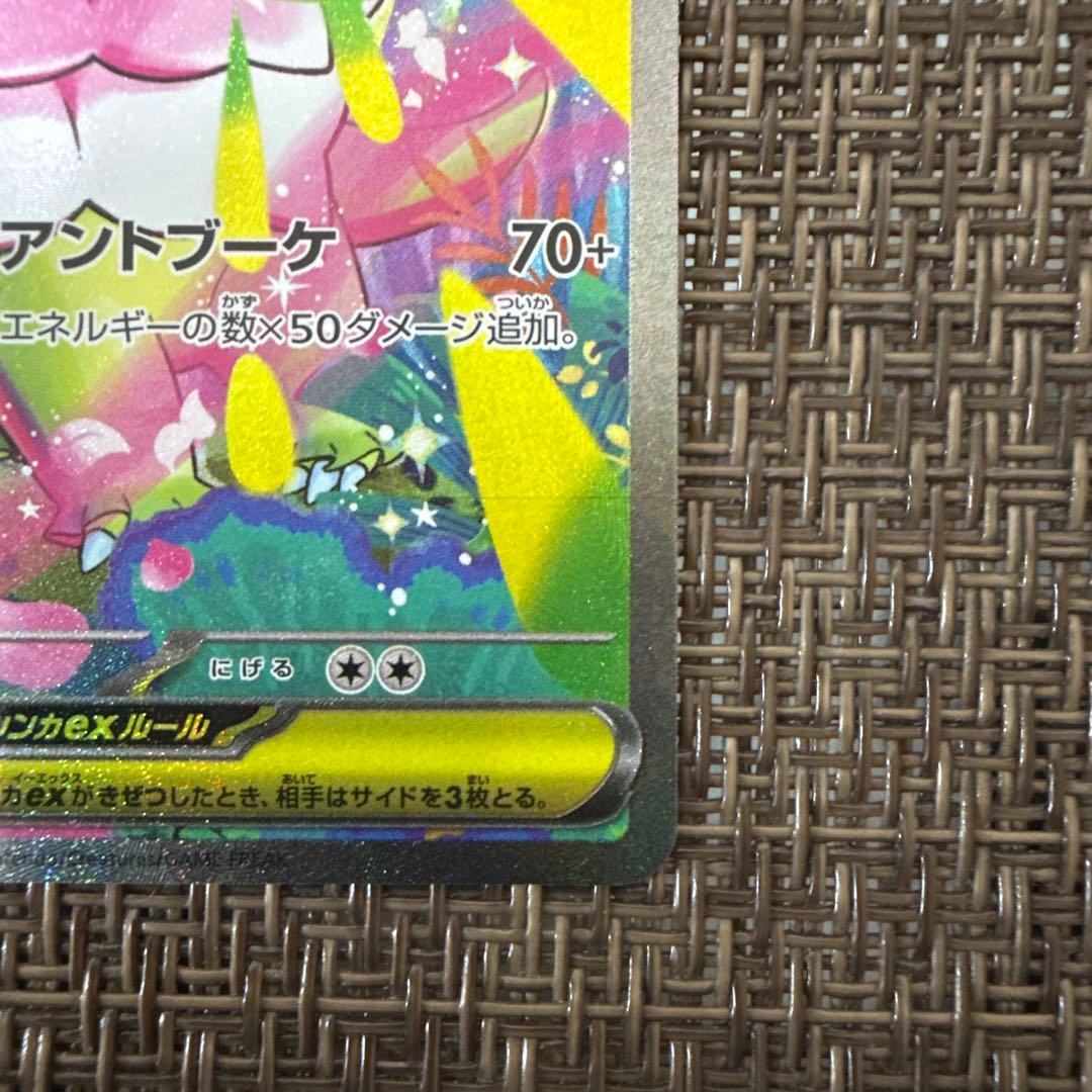 メガメガニウムex　sar 761/742 スタートデッキ100