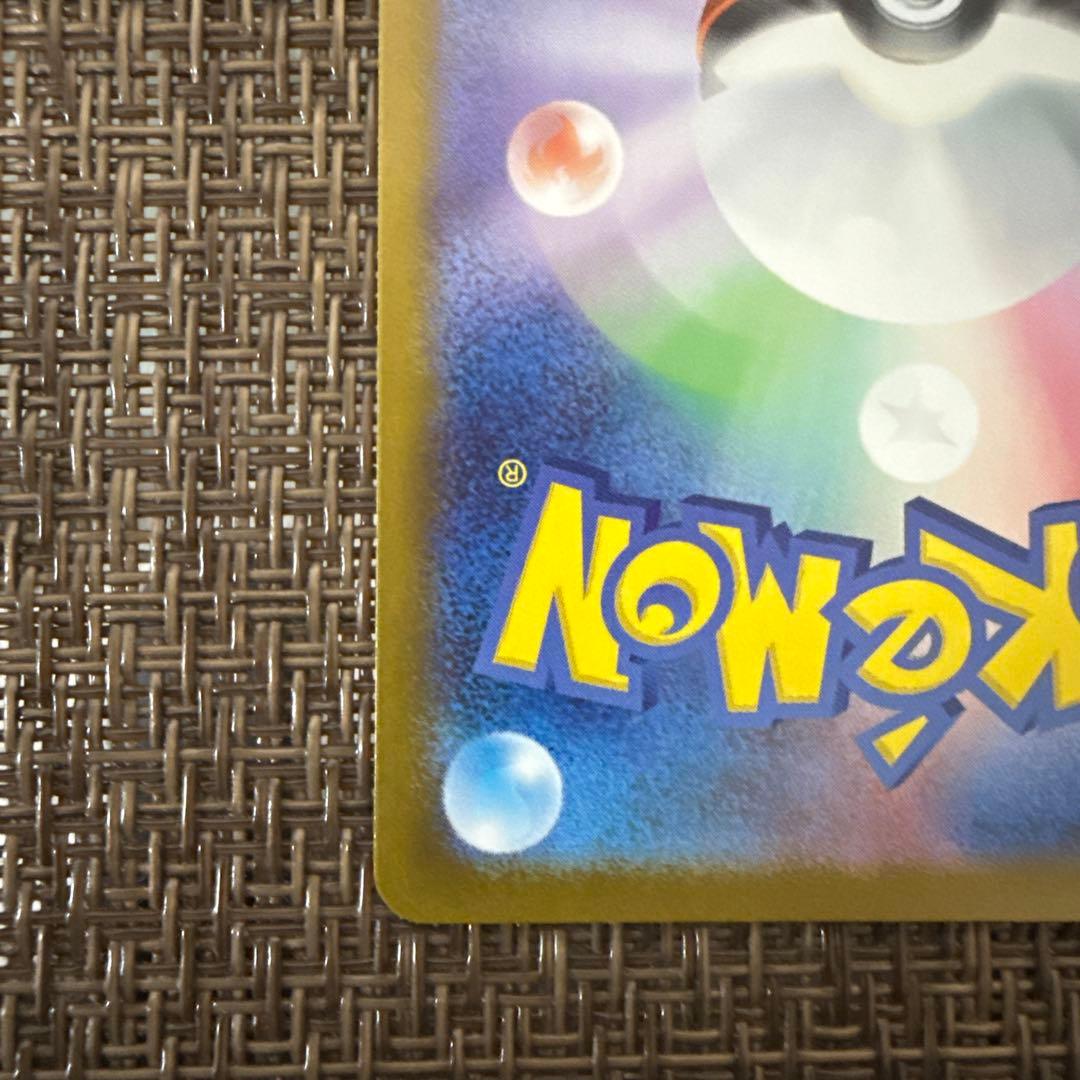 メガメガニウムex　sar 761/742 スタートデッキ100