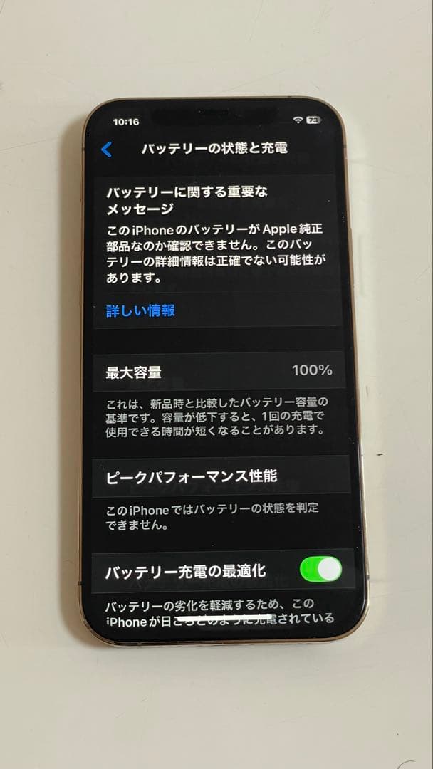 Iphone 12 PRO 512GB SIMフリー100%