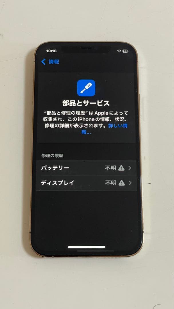 Iphone 12 PRO 512GB SIMフリー100%