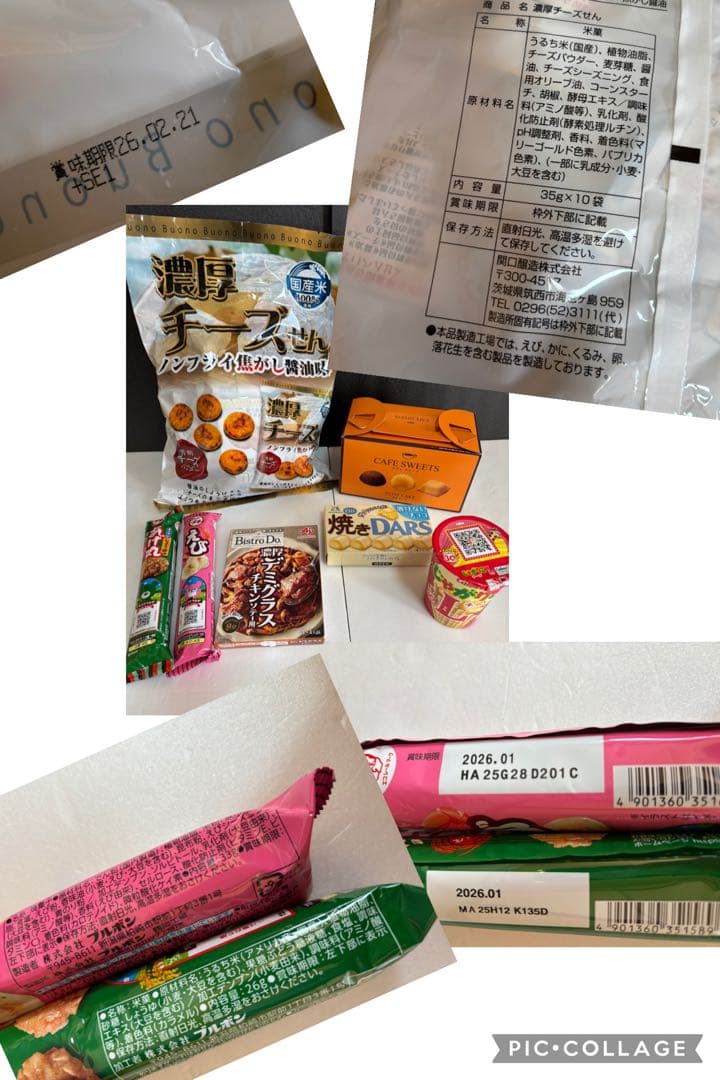お菓子　食料品　詰め合わせ　まとめ買い