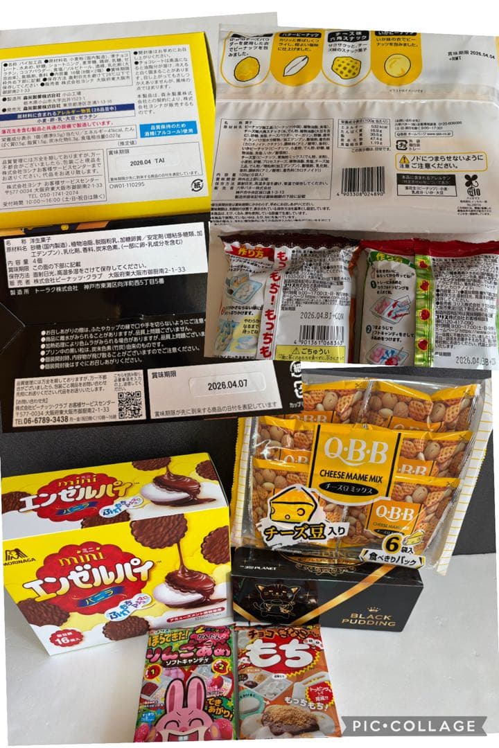 お菓子　食料品　詰め合わせ　まとめ買い