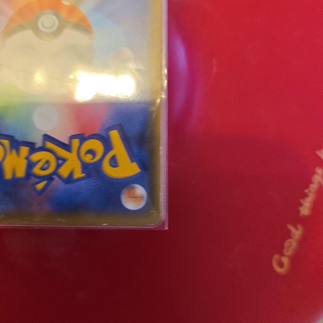 シブヤのピカチュウ：ポケモンセンターシブヤ オープン記念 PROMO S-Pプ…