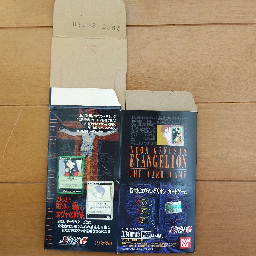 【エヴァ・FFⅦ・真女神転生】トレーディングカード空箱セット