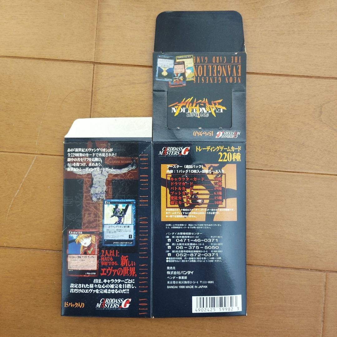 【エヴァ・FFⅦ・真女神転生】トレーディングカード空箱セット