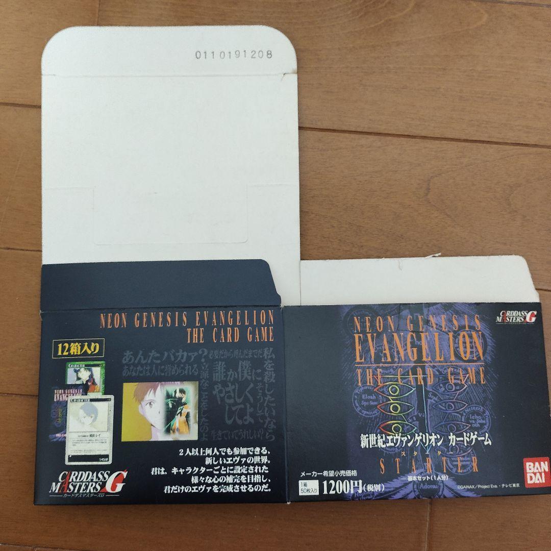 【エヴァ・FFⅦ・真女神転生】トレーディングカード空箱セット