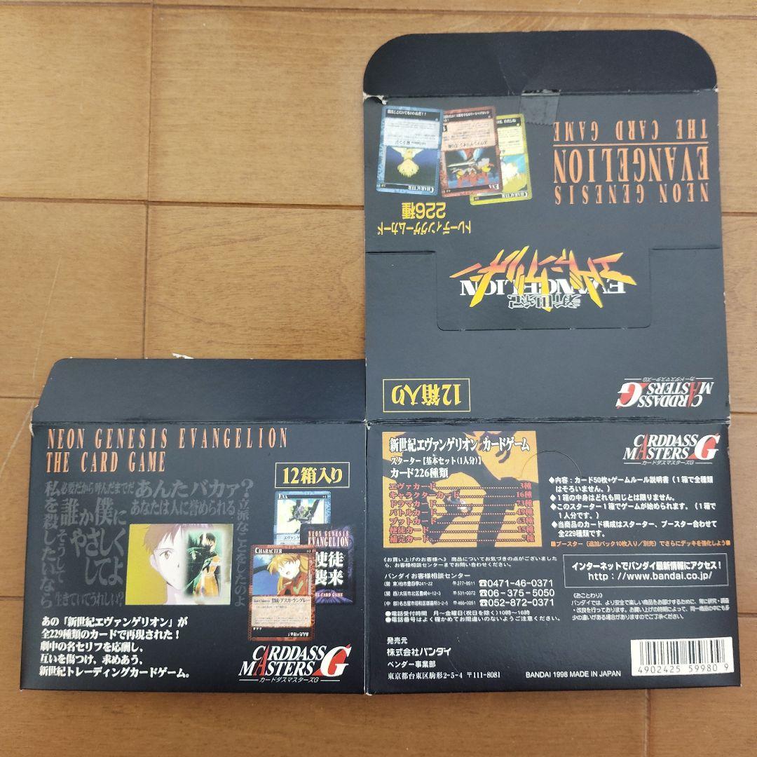 【エヴァ・FFⅦ・真女神転生】トレーディングカード空箱セット