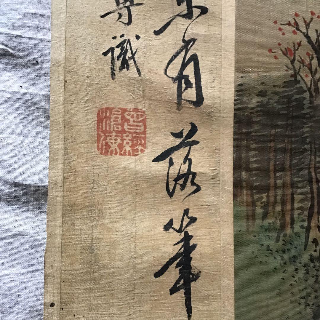 中国美術　骨董　掛軸「文伯仁」画　観瀑図　設色絹本