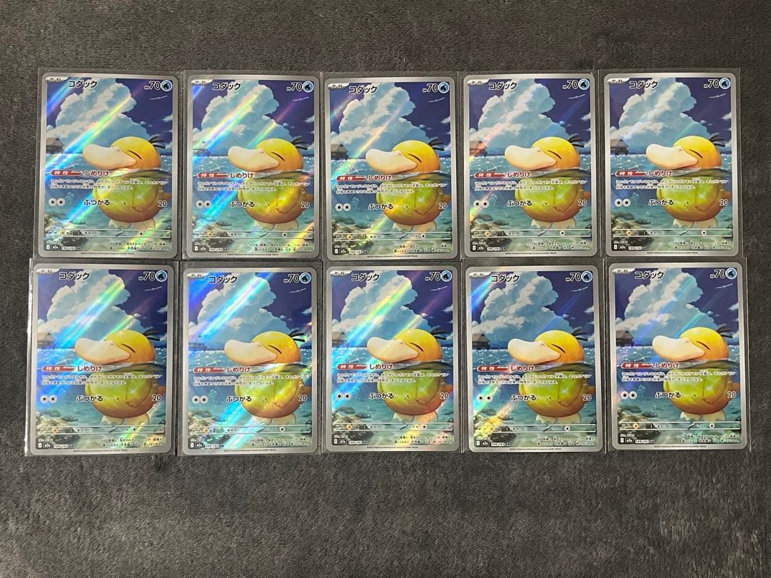 コダック AR 199/193