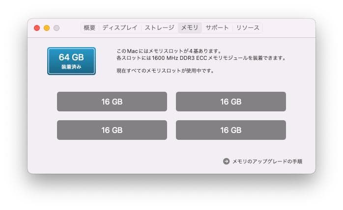 MacPro Late 2013 MD878J/A(12コア/64GB/1TB)