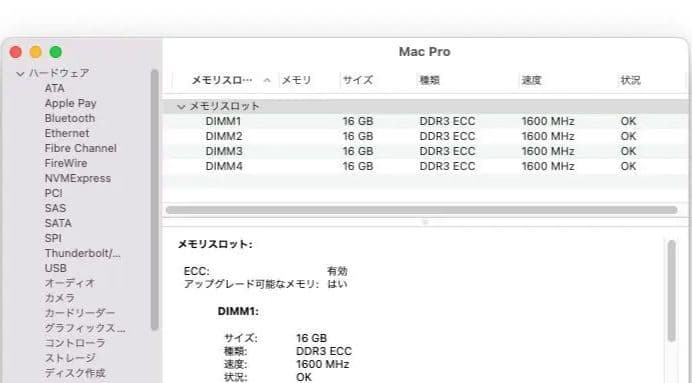 MacPro Late 2013 MD878J/A(12コア/64GB/1TB)