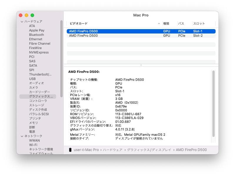 MacPro Late 2013 MD878J/A(12コア/64GB/1TB)