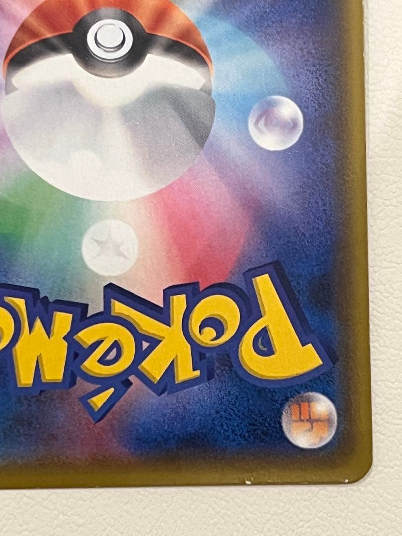 _のピカチュウ: プロモ (お誕生日ピカチュウ) [S8a-P 007/025]