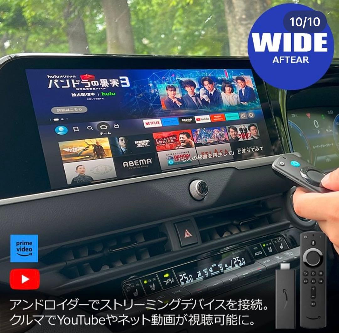 ランクル250対応12.3インチ ワイドディスプレイ ストリーミングデバイス