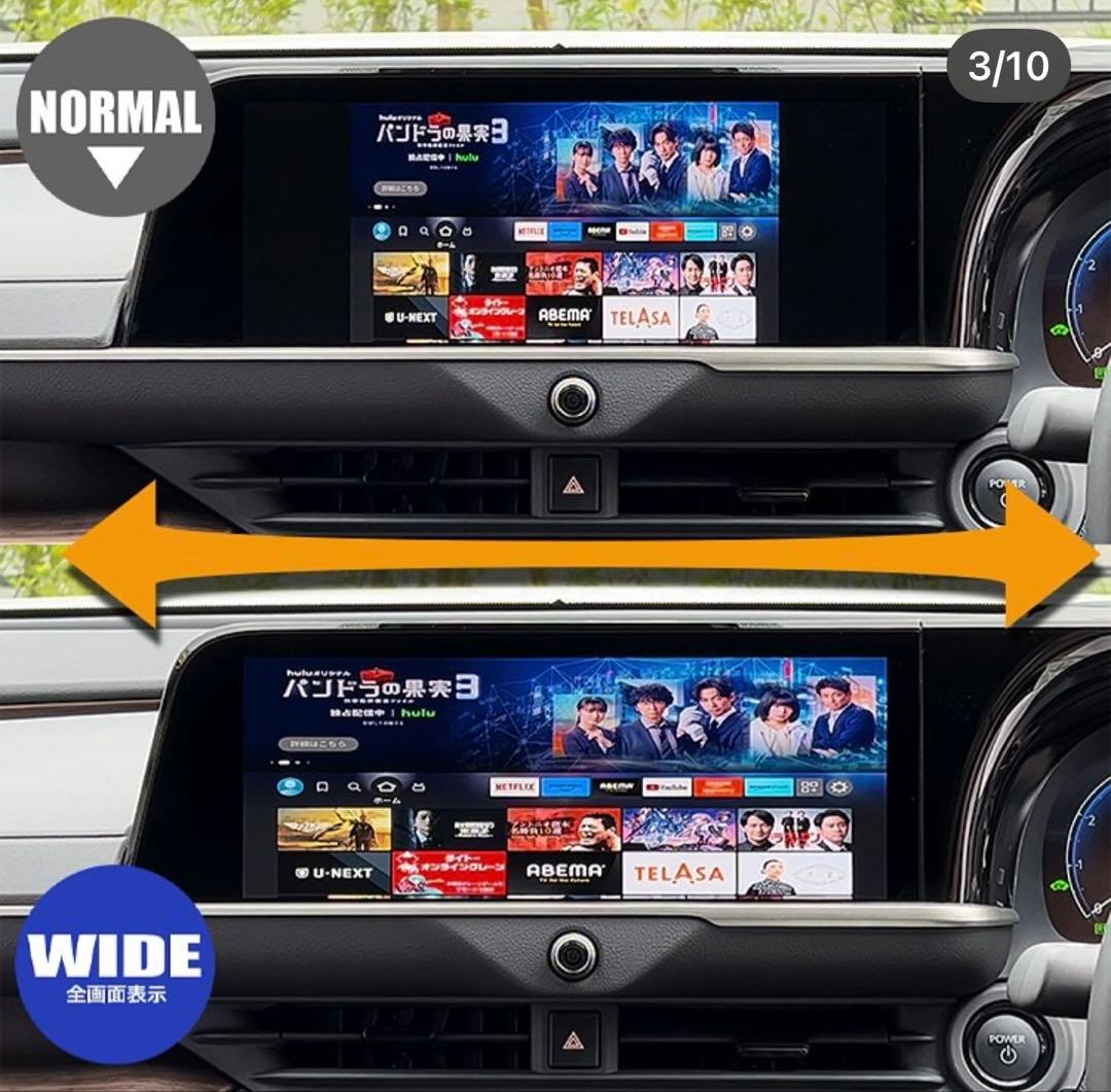 ランクル250対応12.3インチ ワイドディスプレイ ストリーミングデバイス