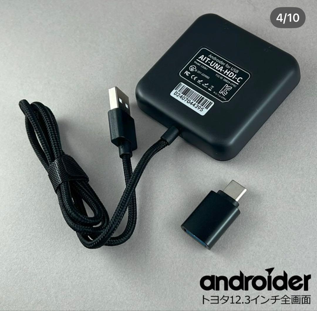 ランクル250対応12.3インチ ワイドディスプレイ ストリーミングデバイス