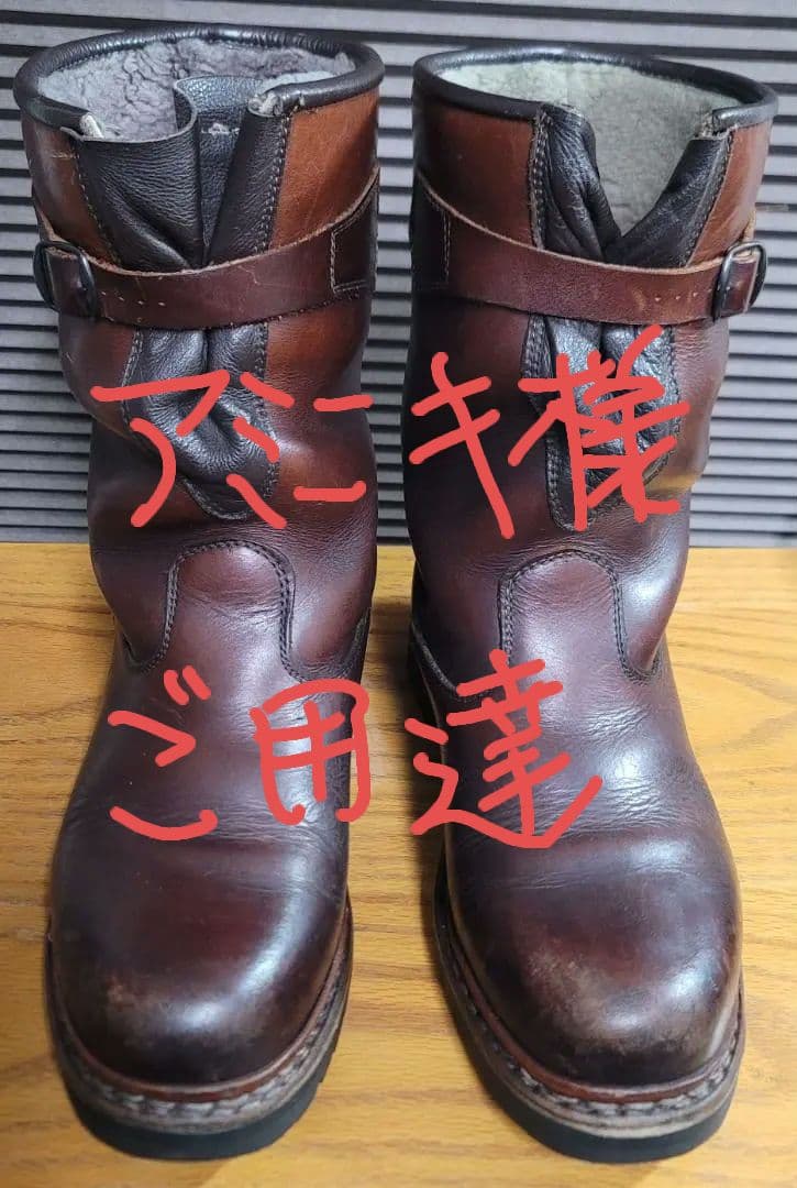 ワークブーツ　ブラウン　ビブラムソール