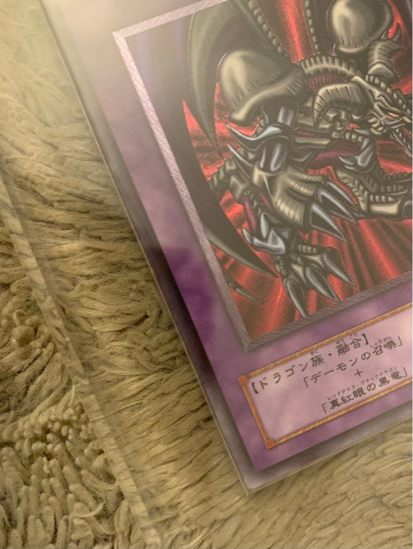 No.1290 遊戯王 美品 ブラックデーモンズドラゴン レリーフ MA-52