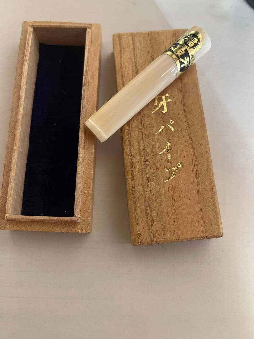 煙管　　象牙調　パイプ新品未使用