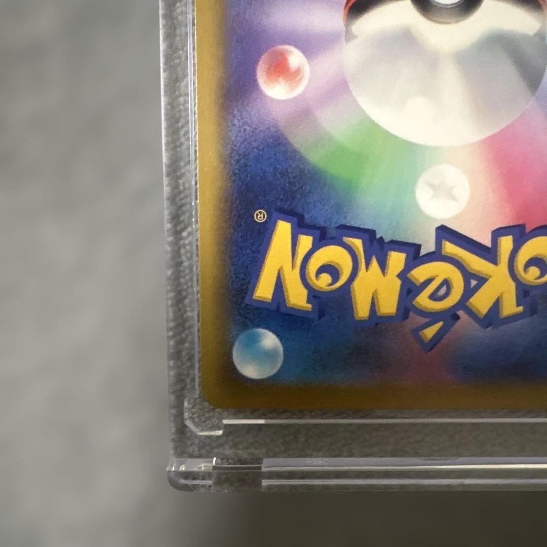 ト*キ様 ピカチュウEX SAR メガドリーム