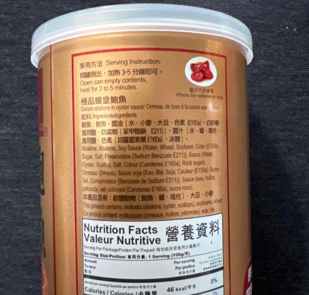 あわび　缶詰　3缶セット　バラ売り場可