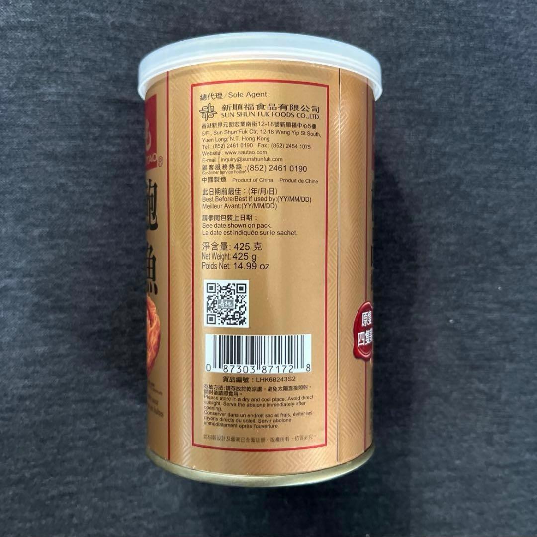 あわび　缶詰　3缶セット　バラ売り場可