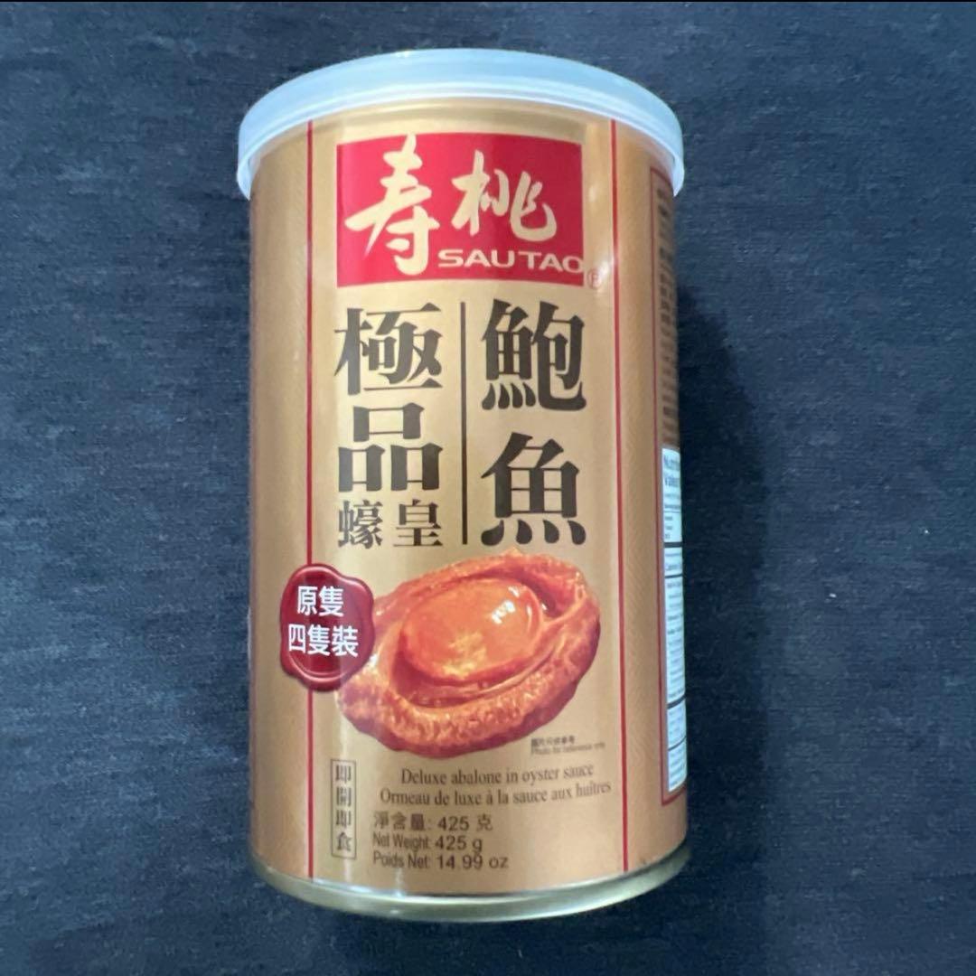 あわび　缶詰　3缶セット　バラ売り場可