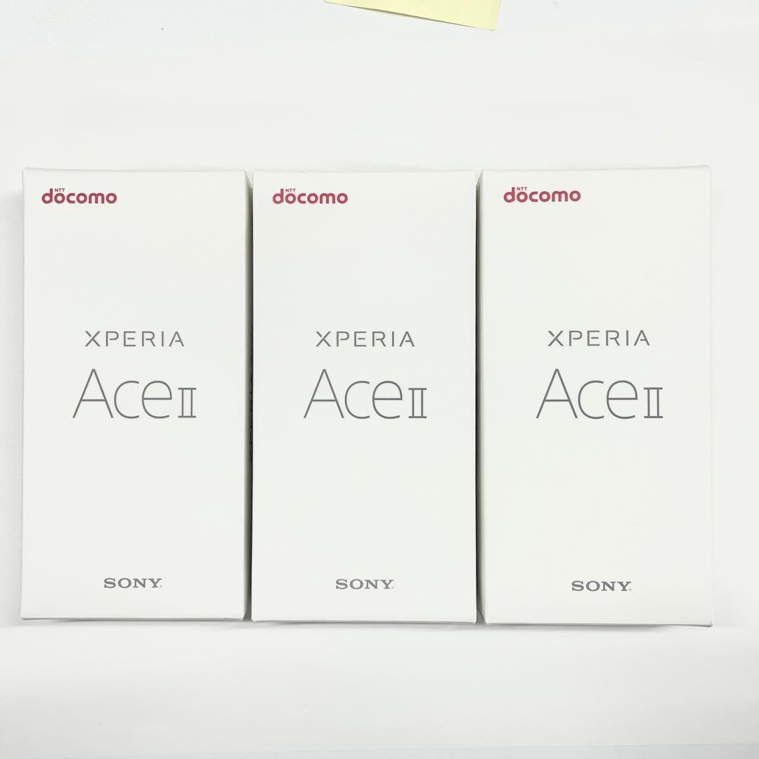 【美品】Sony Xperia Ace II SO-41B 3台セット