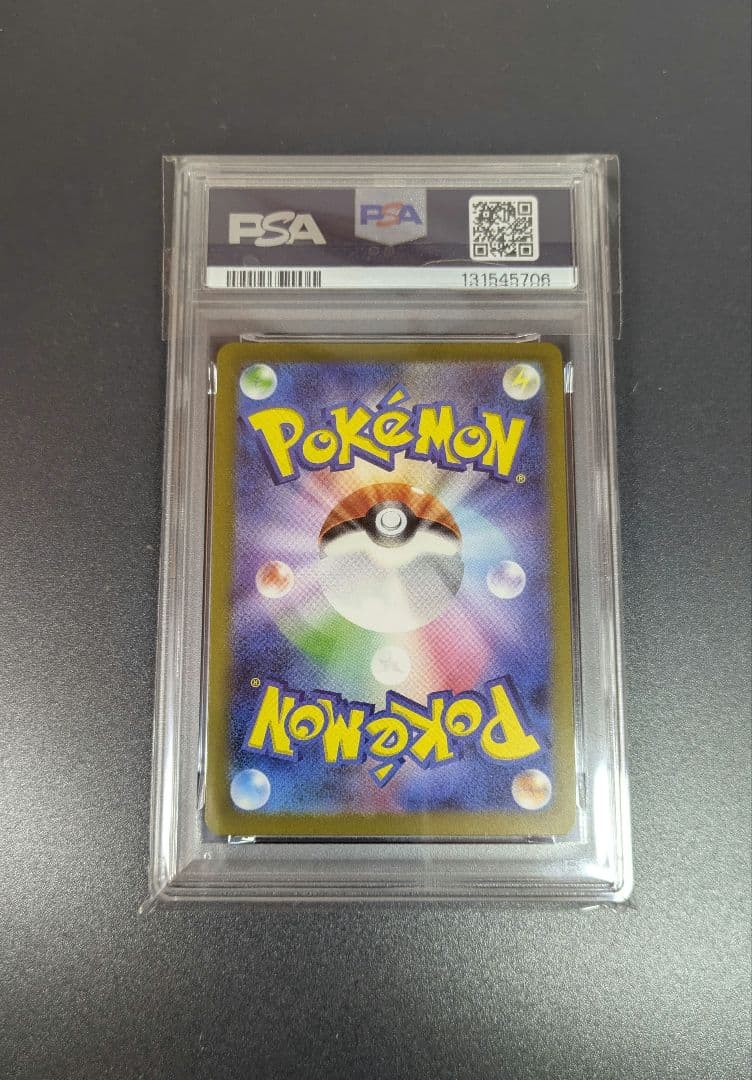 【PSA10】 カビゴン AR ポケモンカード151 SV2a 181/165