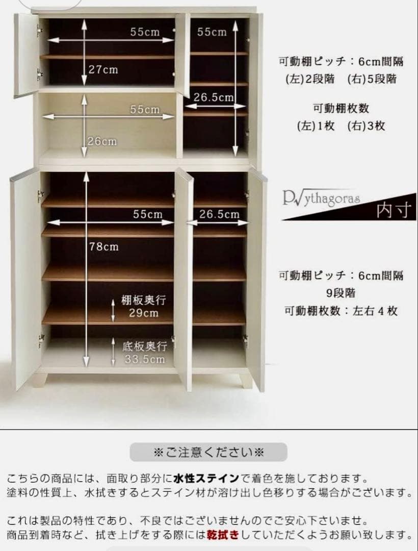 下駄箱 ハイタイプ 幅90 ピタゴラス 国産 完成品 ホワイトウォッシュ