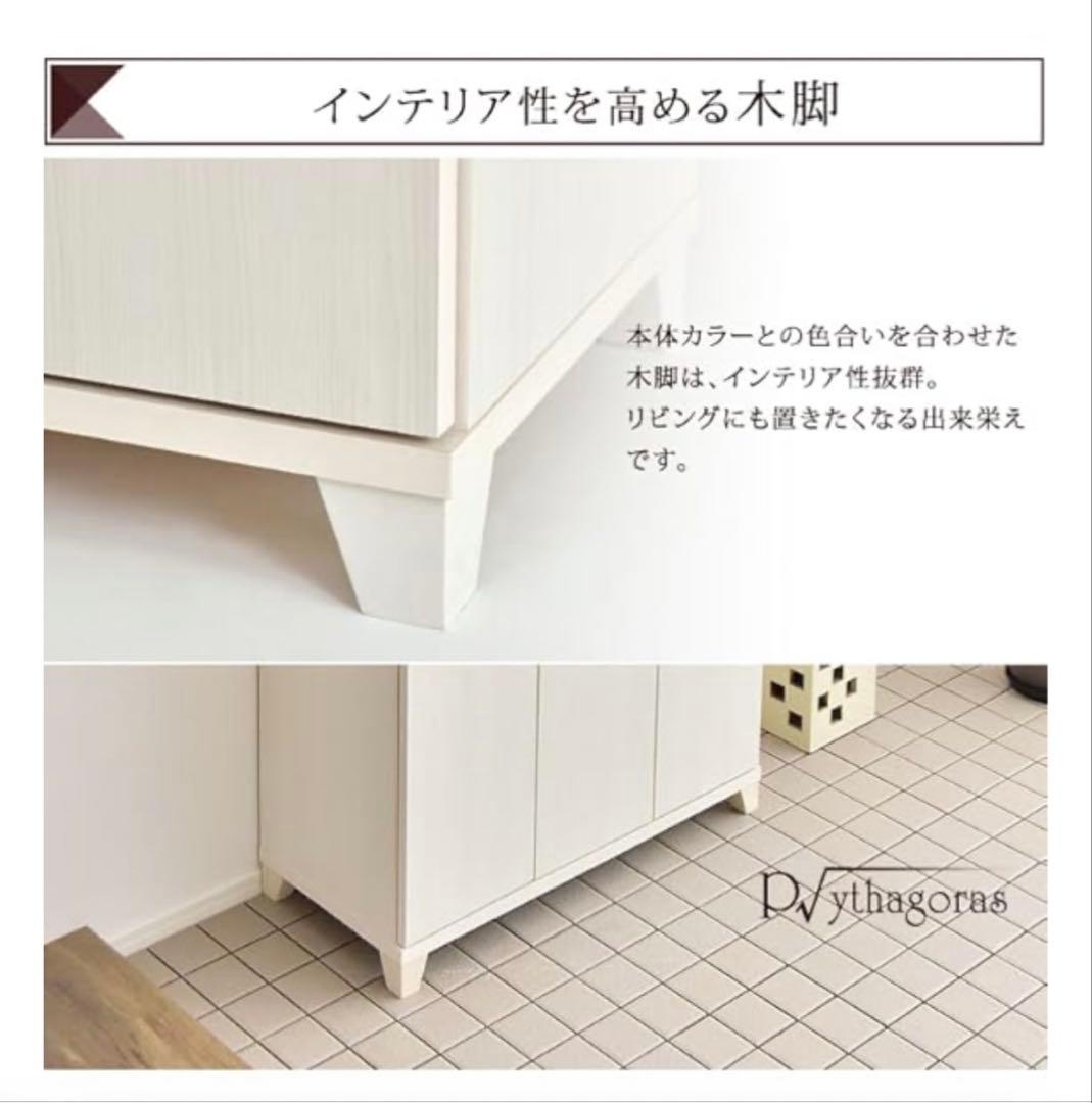 下駄箱 ハイタイプ 幅90 ピタゴラス 国産 完成品 ホワイトウォッシュ