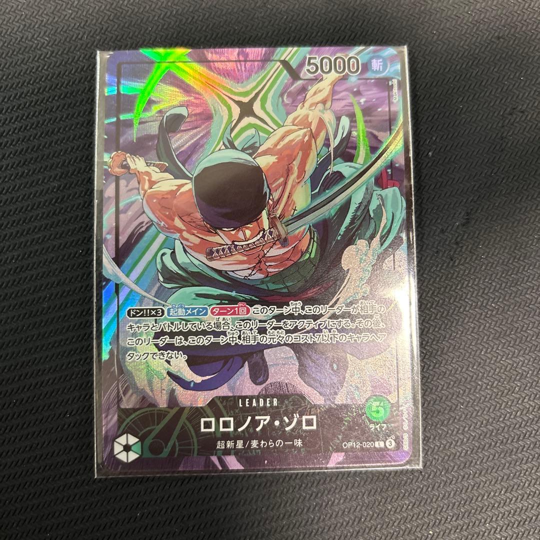 ワンピースカード　ゾロ　リーダーパラレル　プロモ