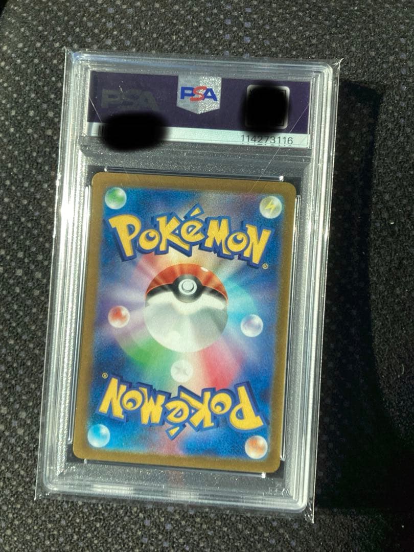 k*4様 【PSA10】ポケモンカード キハダSAR トリプレットビート