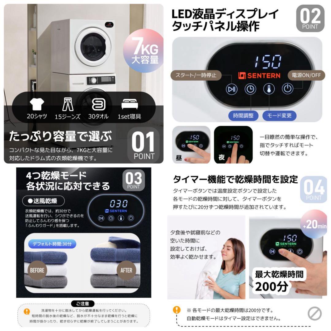 衣類乾燥機　家庭用乾燥機　7kg 乾燥機　電気式乾燥機　ホワイト