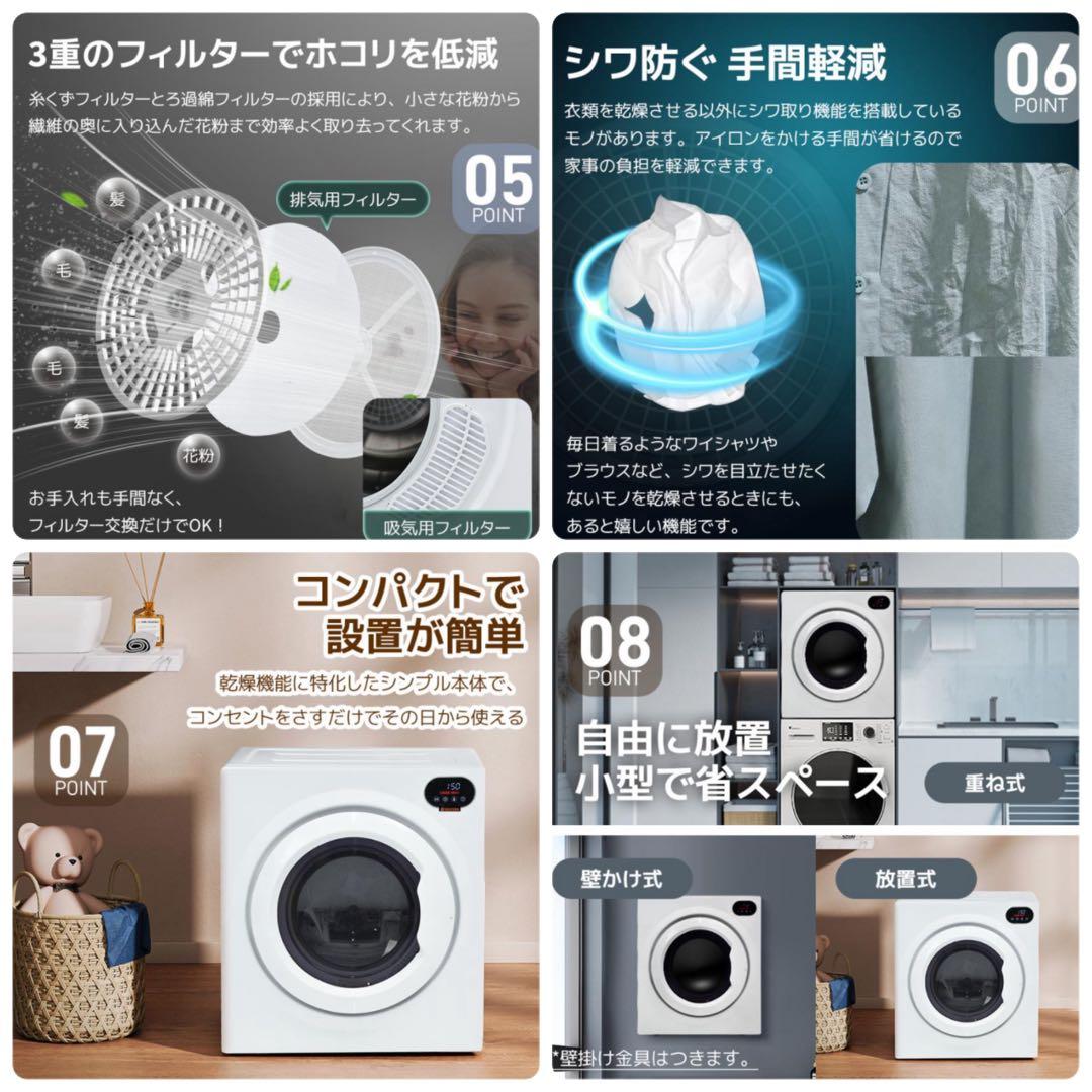 衣類乾燥機　家庭用乾燥機　7kg 乾燥機　電気式乾燥機　ホワイト