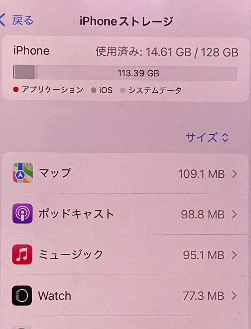 Apple iPhone 13 レッド 128GB 本体 裏面傷　液晶交換済